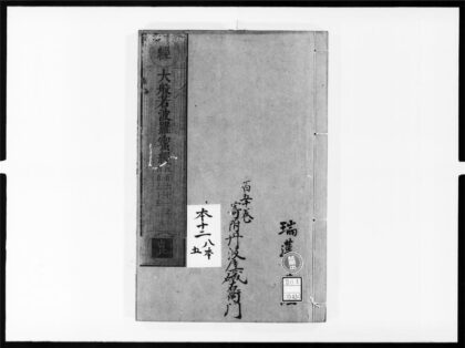 1787 大般若波罗蜜多经93 0405172755 1.jpg