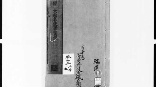 1787 大般若波罗蜜多经93 0405172755 1.jpg