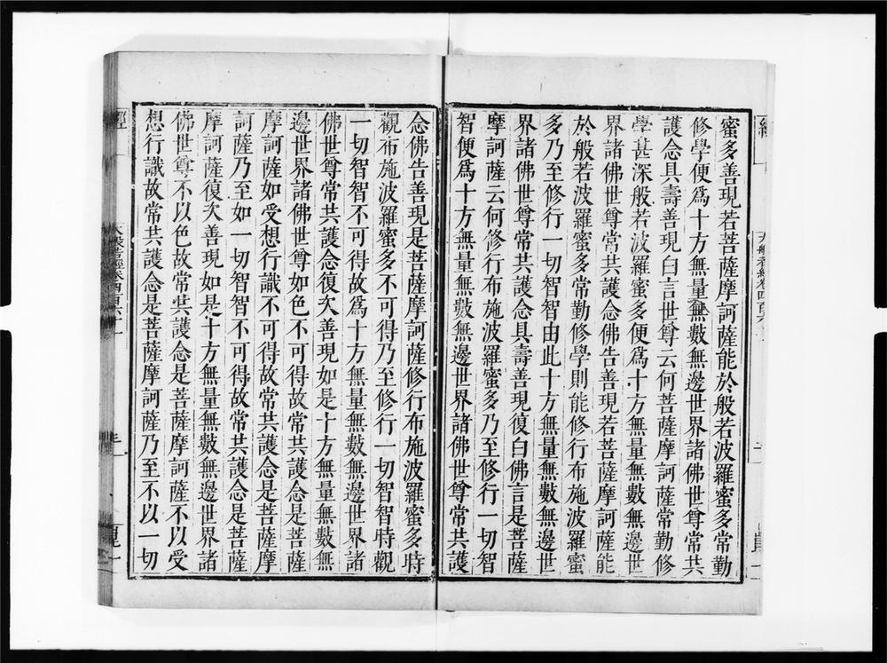 _大般若波罗蜜多经[]__