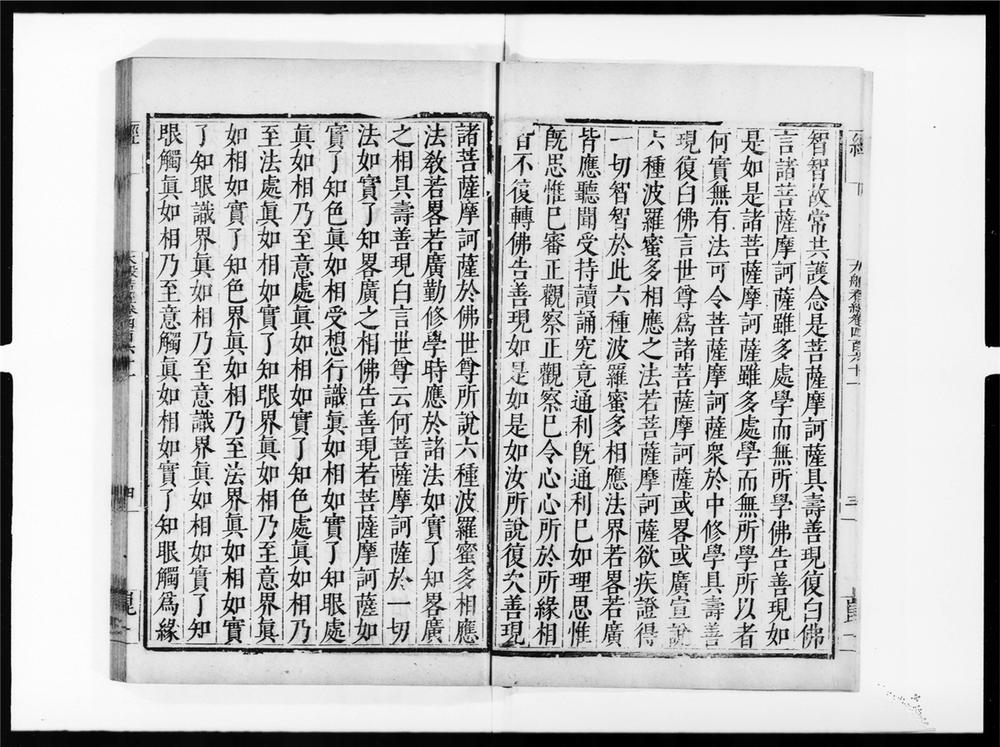 _大般若波罗蜜多经[]__