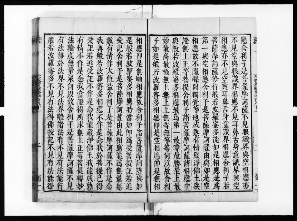 _大般若波罗蜜多经[]__