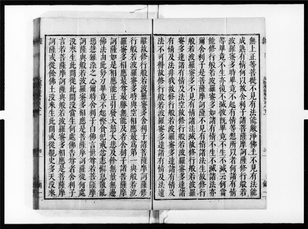 _大般若波罗蜜多经[]__
