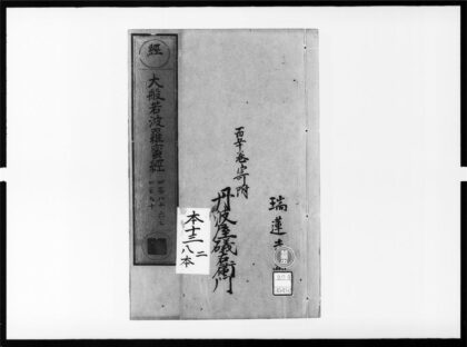 1792 大般若波罗蜜多经98 0405172758 1.jpg