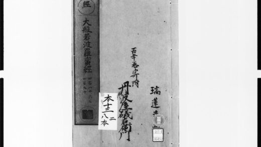 1792 大般若波罗蜜多经98 0405172758 1.jpg