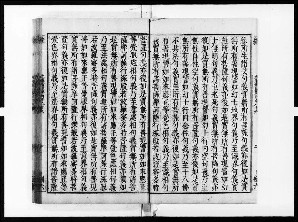 _大般若波罗蜜多经[]__