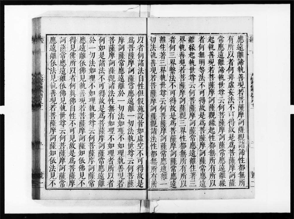 _大般若波罗蜜多经[]__