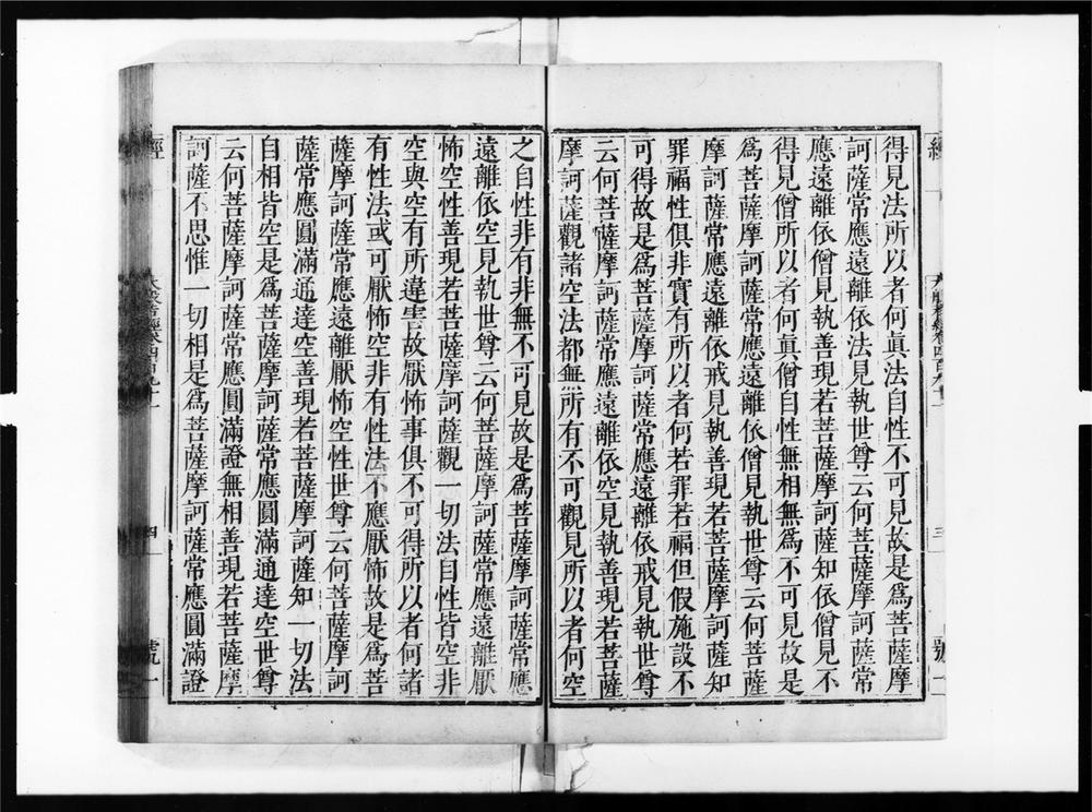 _大般若波罗蜜多经[]__