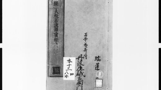 1794 大般若波罗蜜多经100 0405172800 1.jpg