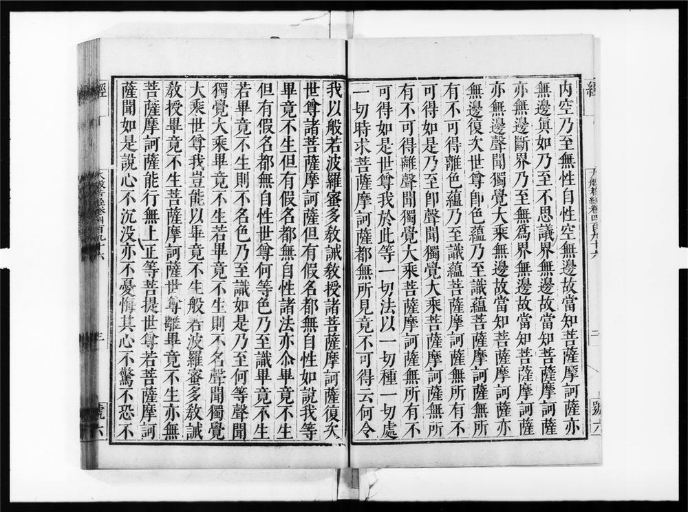 _大般若波罗蜜多经[]__