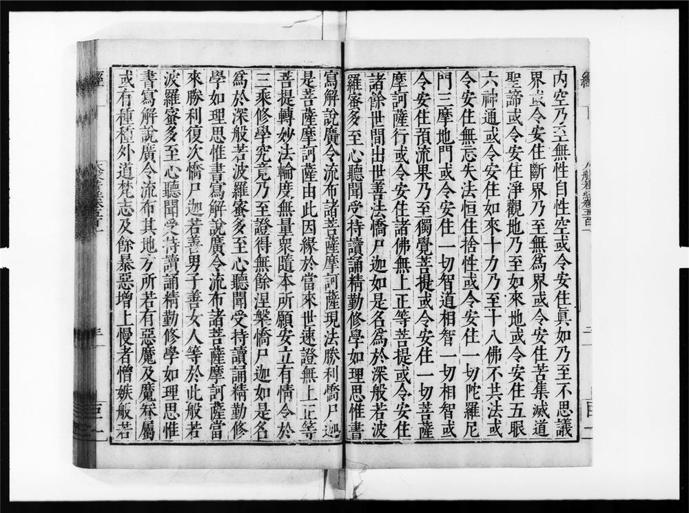 _大般若波罗蜜多经[]__