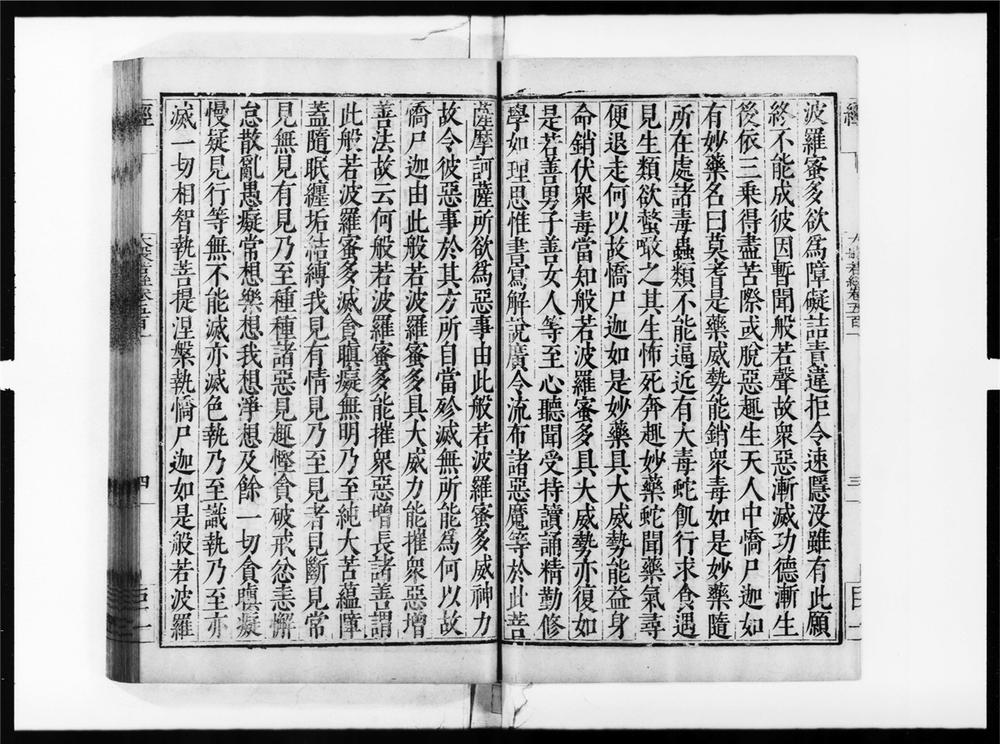 _大般若波罗蜜多经[]__