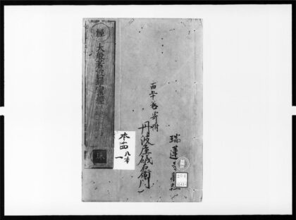 1799 大般若波罗蜜多经105 0405172803 1.jpg