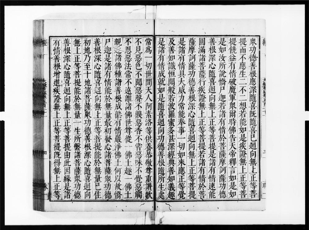 _大般若波罗蜜多经[]__
