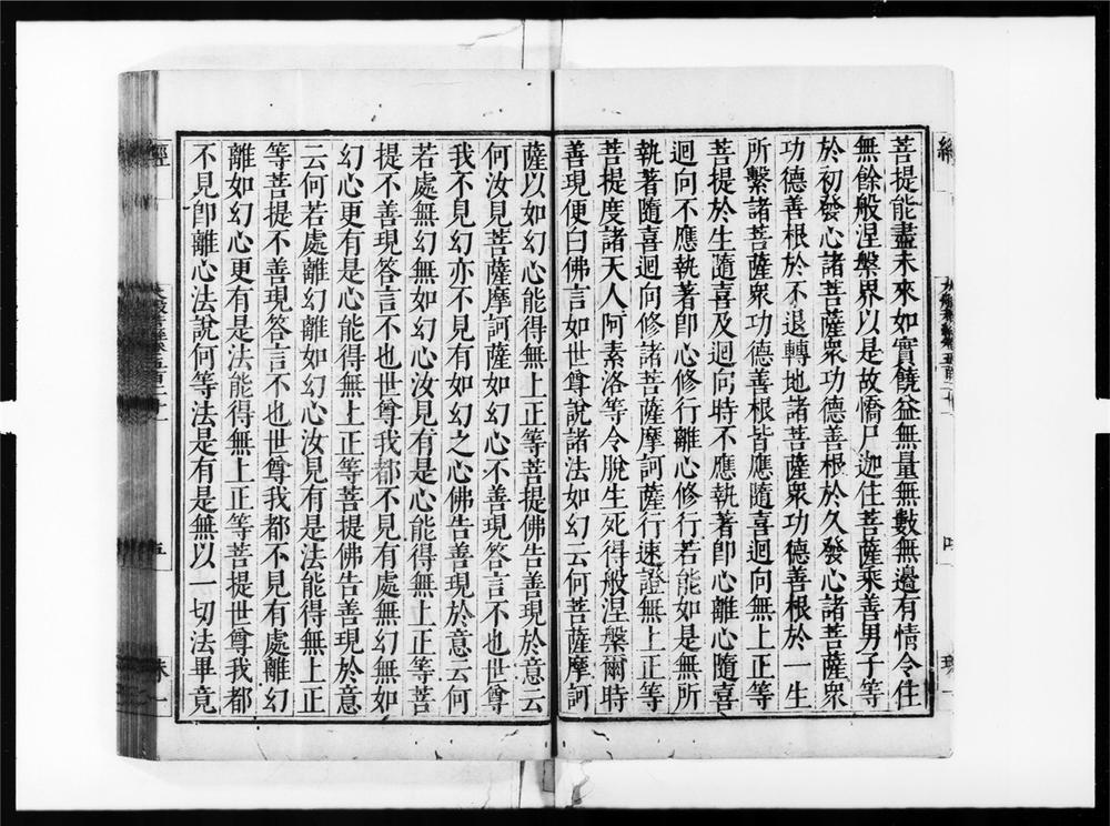_大般若波罗蜜多经[]__