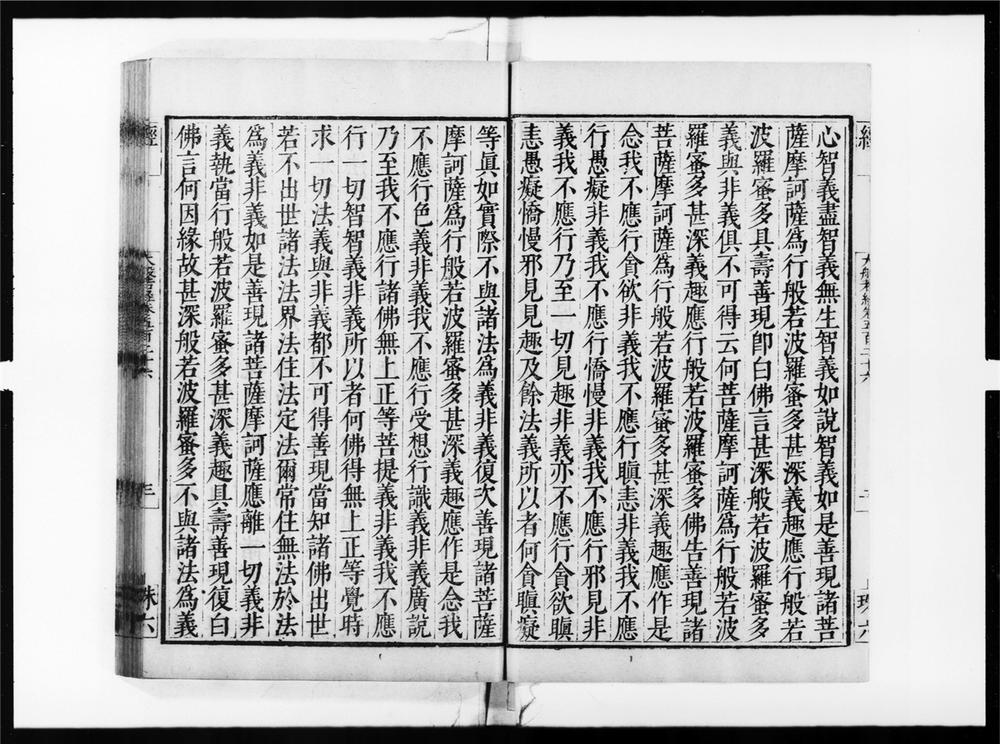 _大般若波罗蜜多经[]__