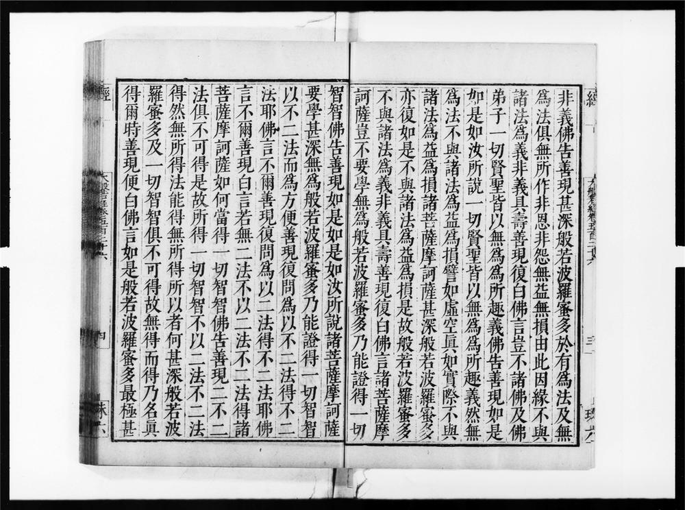 _大般若波罗蜜多经[]__