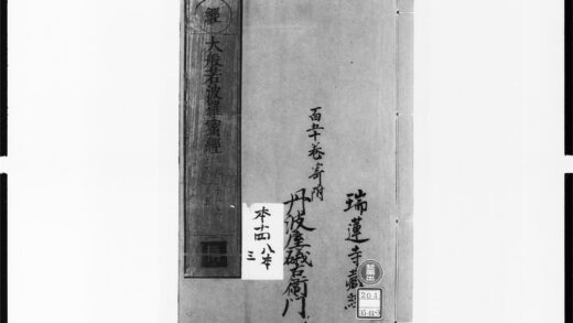 1801 大般若波罗蜜多经107 0405172806 1.jpg