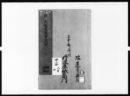1802 大般若波罗蜜多经108 0405172808 1.jpg