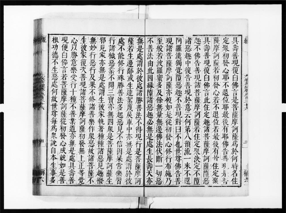 _大般若波罗蜜多经[]__