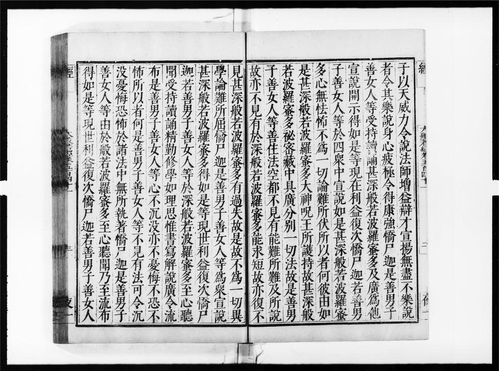 _大般若波罗蜜多经[]__