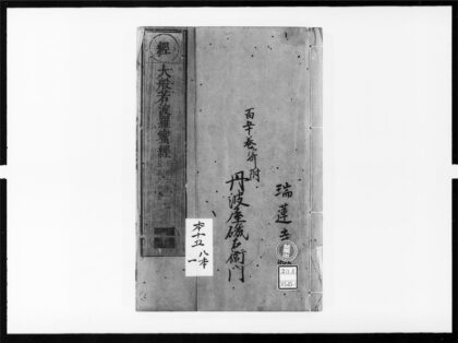 1807 大般若波罗蜜多经113 0405172811 1.jpg