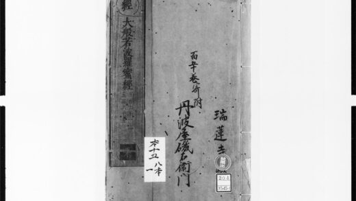 1807 大般若波罗蜜多经113 0405172811 1.jpg