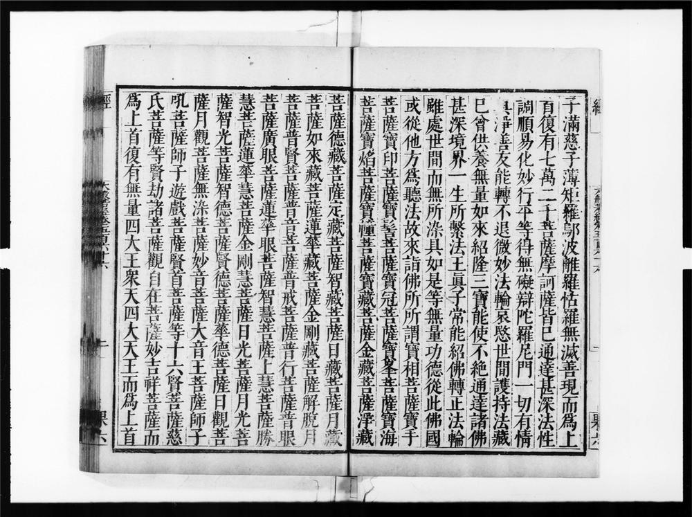 _大般若波罗蜜多经[]__