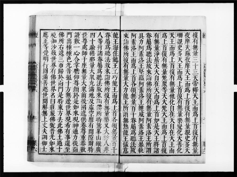_大般若波罗蜜多经[]__