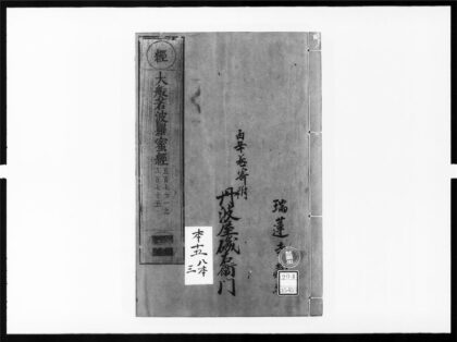 1809 大般若波罗蜜多经115 0405172814 1.jpg