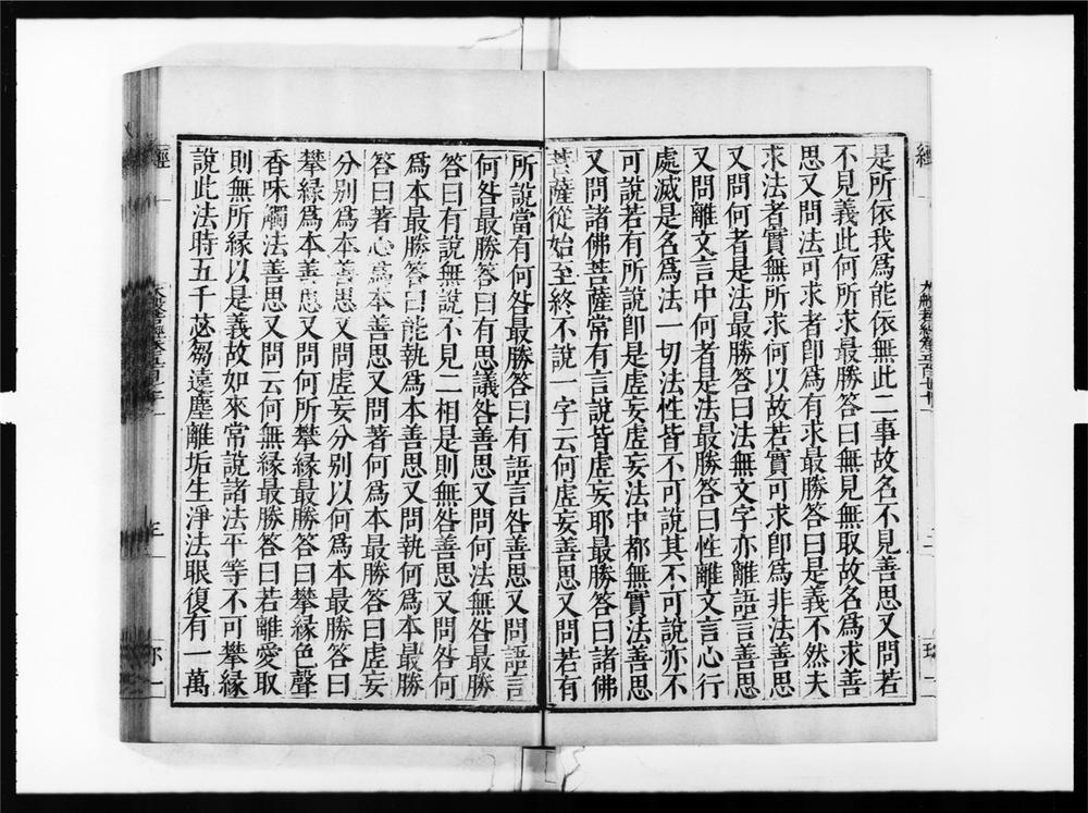 _大般若波罗蜜多经[]__