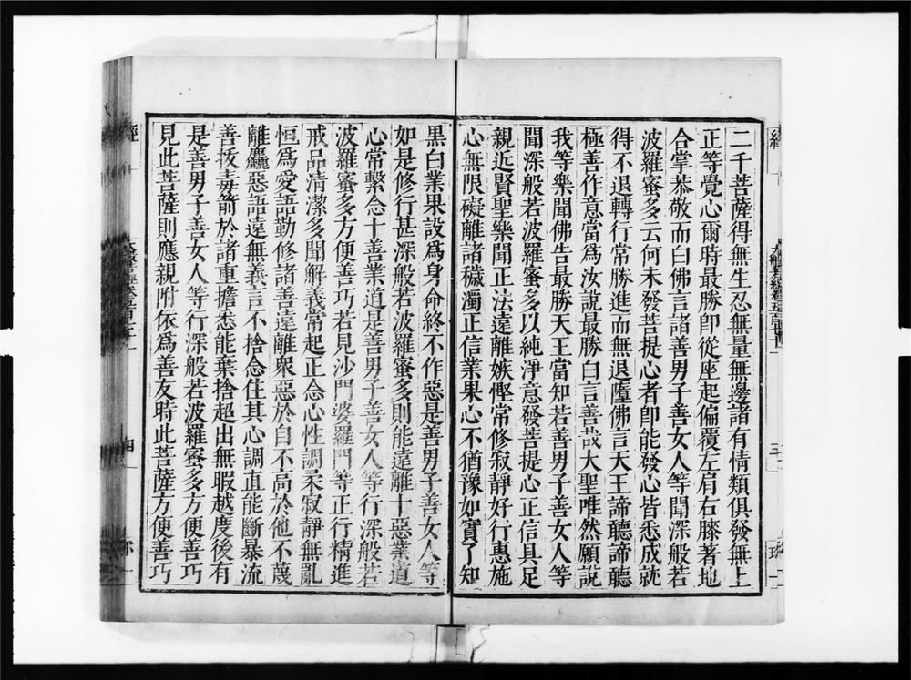 _大般若波罗蜜多经[]__