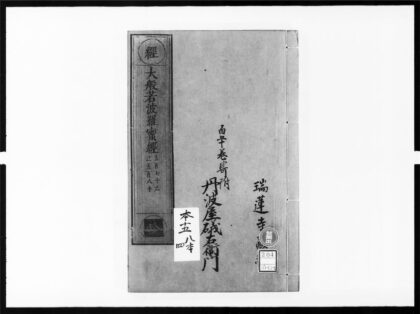 1810 大般若波罗蜜多经116 0405172815 1.jpg