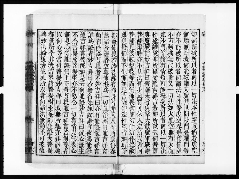 _大般若波罗蜜多经[]__