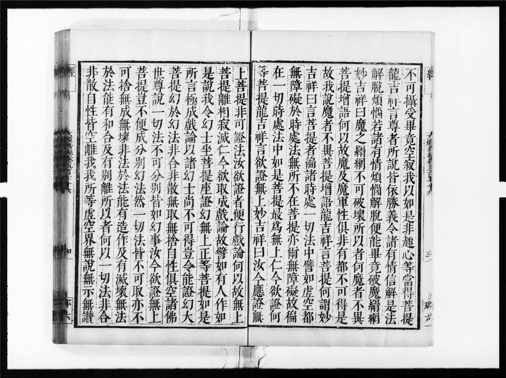 _大般若波罗蜜多经[]__