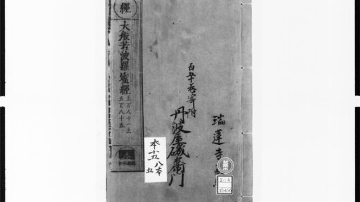 1811 大般若波罗蜜多经117 0405172817 1.jpg
