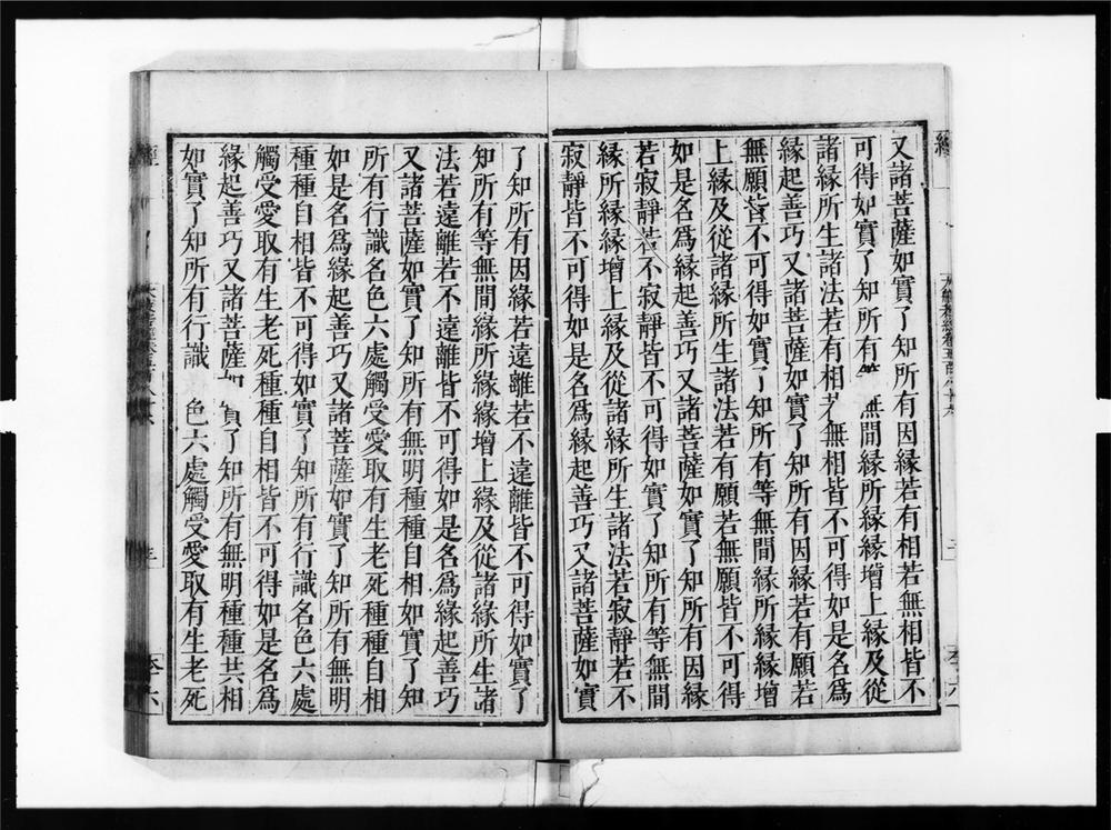 _大般若波罗蜜多经[]__