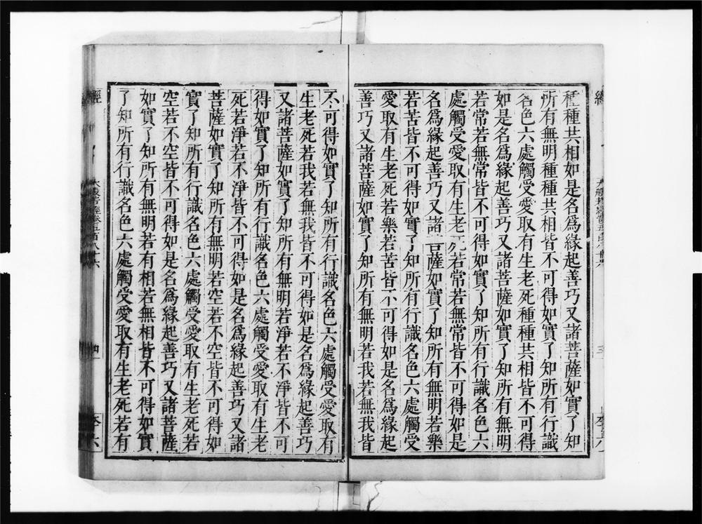 _大般若波罗蜜多经[]__