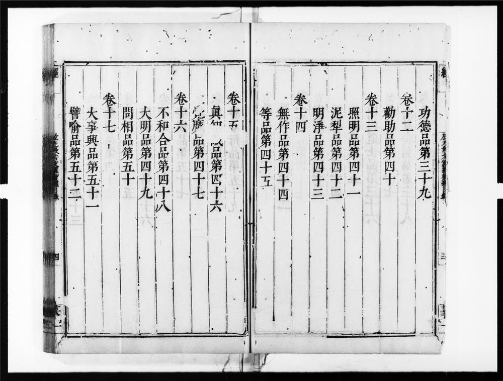 _放光般若波罗蜜经[]__