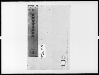 1816 放光般若波罗蜜经2 0405172819 1.jpg