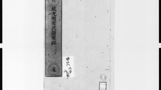 1816 放光般若波罗蜜经2 0405172819 1.jpg