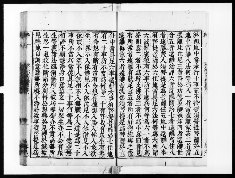 _放光般若波罗蜜经[]__