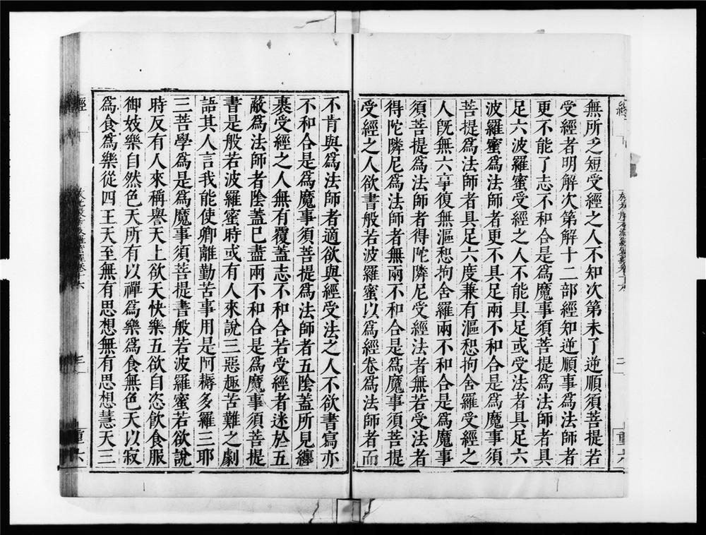 _放光般若波罗蜜经[]__