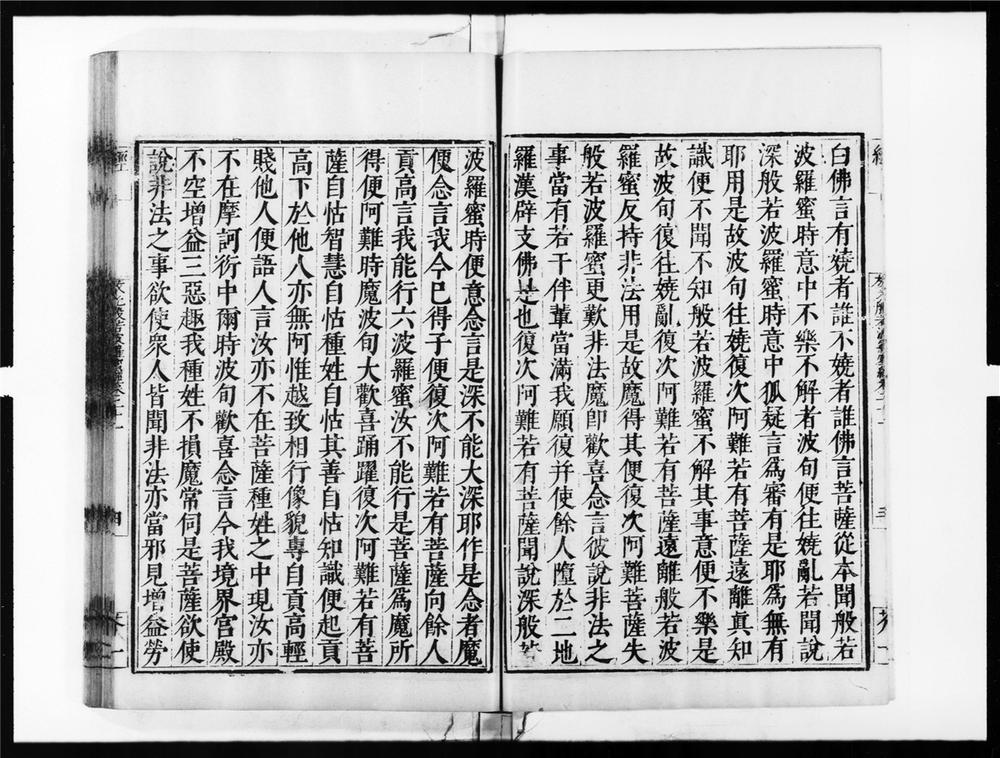 _放光般若波罗蜜经[]__