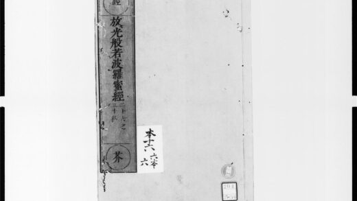1820 放光般若波罗蜜经6 0405172825 1.jpg