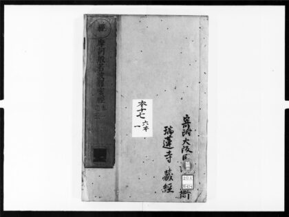 1821 摩诃般若波罗蜜经1 0405172826 1.jpg