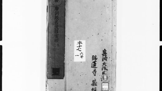 1821 摩诃般若波罗蜜经1 0405172826 1.jpg