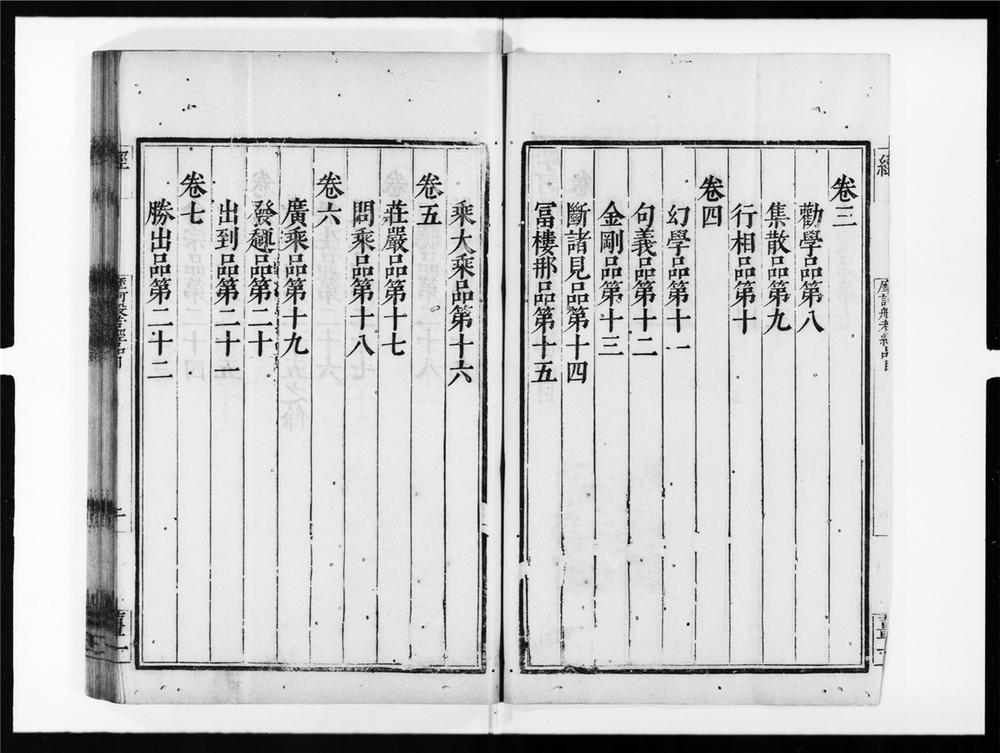 _摩诃般若波罗蜜经[]__
