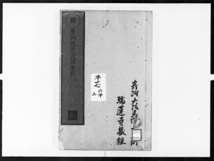 1822 摩诃般若波罗蜜经2 0405172828 1.jpg