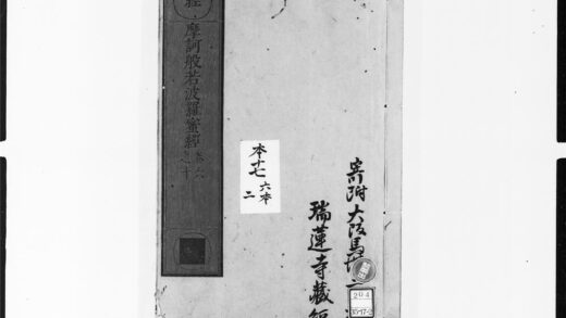 1822 摩诃般若波罗蜜经2 0405172828 1.jpg