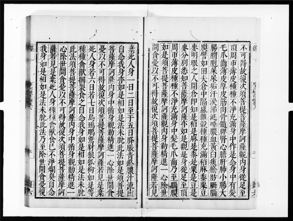 _摩诃般若波罗蜜经[]__